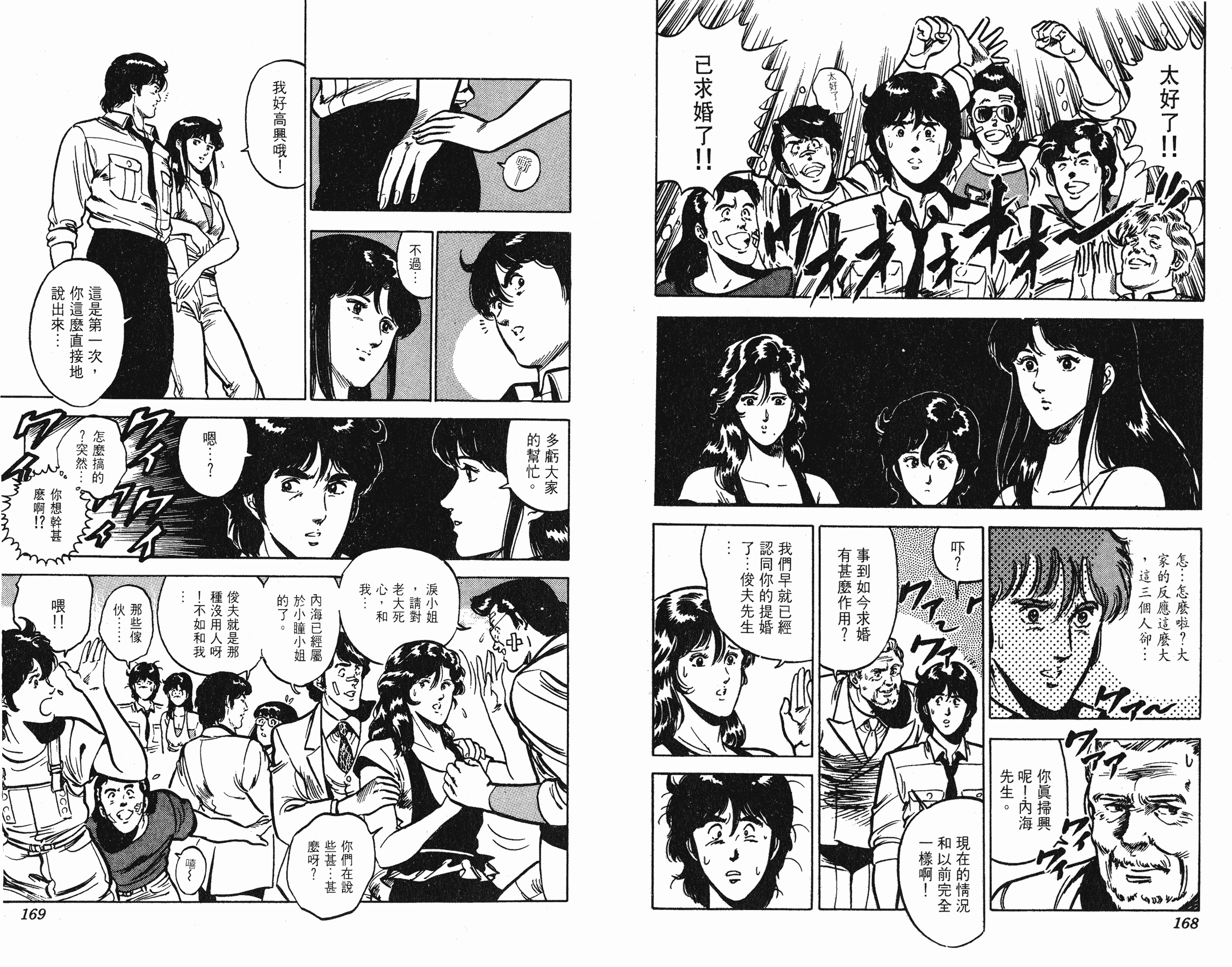 [貓之眼CAT'S.EYE][北條司][玉皇朝][C.C]Vol.1184